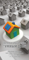 Система управления 