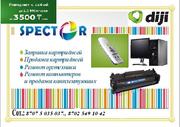 USB модемы DIJI     Ремонт компьютера. Заправа картриджей.