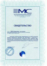 Плёнка фотолюминесцентная