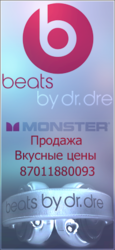 Наушники Monster beats Все модели