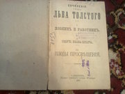 Продам книги старого издания.