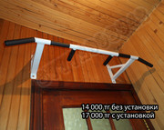 Купить турник в Алматы для дома и офиса.