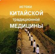 САМЫЕ ЛУЧШИЕ ЛЕЧЕБНЫЕ ТАМПОНЫ ДРЕВНЕКИТАЙСКИЙ РЕЦЕПТ! ВСЕ В ПОНИСАНИИ!