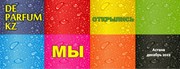 Парфюм в Астане! Оригинал 100%!