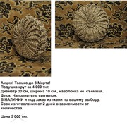Подарки, подушки, текстиль