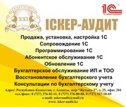 Продукты фирмы «1С»