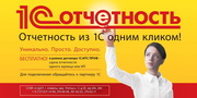 Продажа и установка ,  1С 8.2