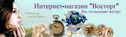 Интернет-магазин 