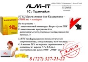 Программа 1С предприятие. 3 27 21 22.