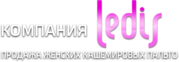 Стильные женские пальто из итальянских тканей в Алматы