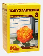 1С - базовые версии 9900 тенге Это ВАША экономия!!!