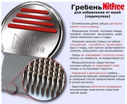  Средство от вшей и гнид.