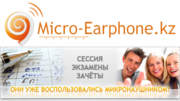 Купить микронаушники в Алматы от 5990 тг. Самая низкая цена!