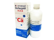 Активный кальций
