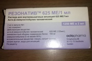 Продам РЕЗОНАТИВ