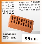 Продам кирпич!!