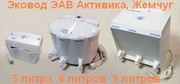 Лучшее предложение!.Водоочистители Эковод 3,  6,  9 литров Жемчуг,  Актив