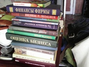 книги Оценка стоимости имущества, Оценка бизнеса,  Микроэкономика, 
