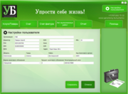 Программу 