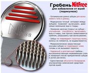 Продам! Теперь и в Петропавловске! Гребень от вшей Nit Free(Нит Фри)