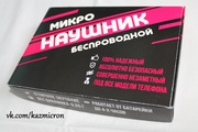 Микронаушники