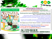 Уважаемые клиенты….!