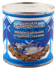 Сгущенное молоко с сахаром оптом от производителя!