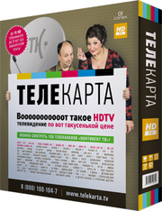 Телекарта HD           