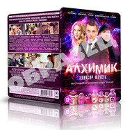 Красивые обложки для российских сериалов.