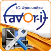 Без лимитное абонентское обслуживание (ИТС) 1С: Бухгалтерии! FAVOR-IT.