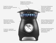 Ловушка для комаров Mosquito Trap MT 64