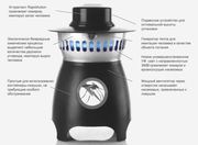 Ловушка для комаров Mosquito Trap MT 100