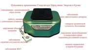 СЦЭК (современный оздоровительный вибромассажер)