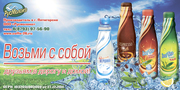 Напитки от производителя