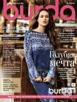 журналы burda за 2015 год №3,  4,  5