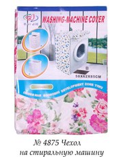 Чехол для стиральной машинки 46047