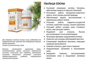 Пыльца сосны