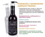Натуральный шампунь