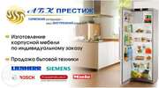 АБК Престиж. Изготовление мебели.