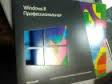 Windows 8 Professional Box Russian