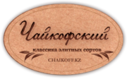 Новогодние подарки от магазина Чайкофский!