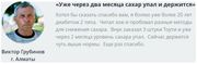 Экстракт Тоути-доставка по Казахстану беслатно