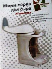 Ручная мини-терка для сыра и шоколада и орехов 46082 