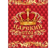 Скатерть Царский стол 46433