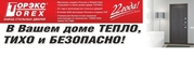 ЛУЧШИЕ входные двери