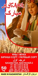 мука ПРАДАМ best kostanay 