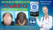 Спрей для роста волос. Бесплатная доставка!