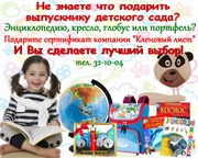 Подарочный сертификат - лучший выбор!