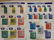 Rixos моющие чистящие средства