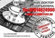 Ремонт Компьютеров и Ноутбуков